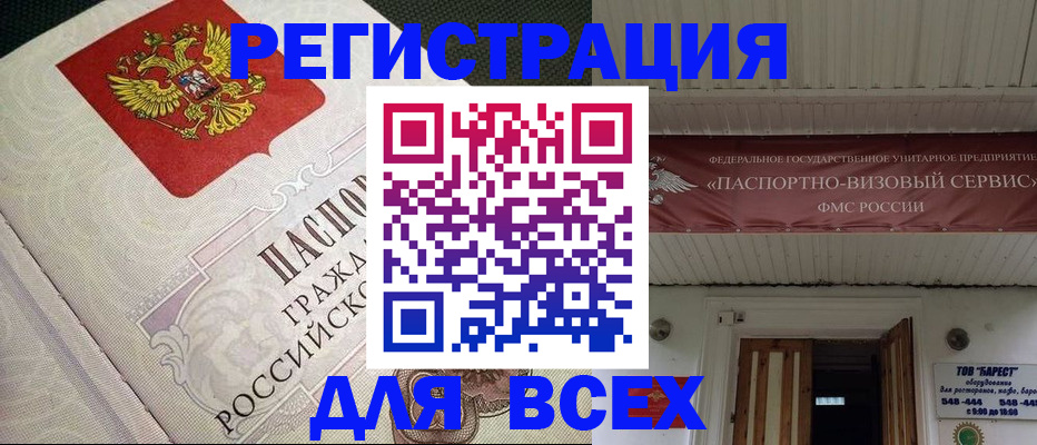 найти адрес прописки в Амурской области