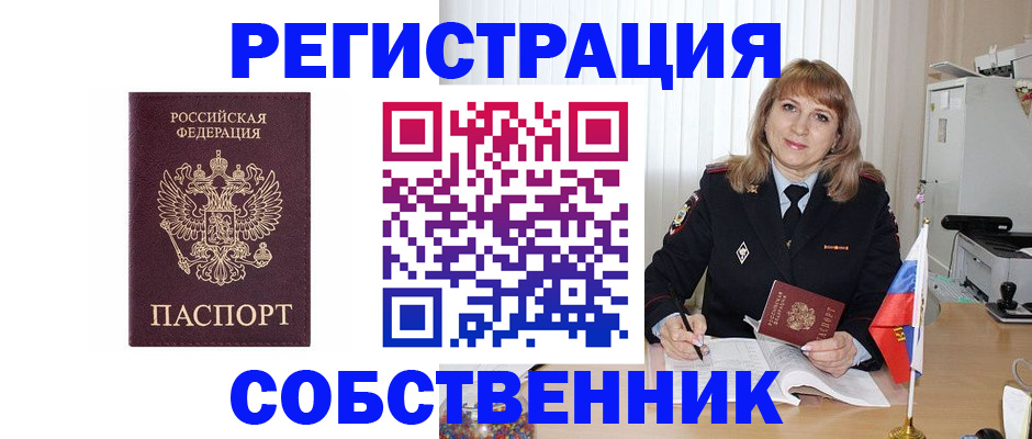 прописка поиск в Амурской области