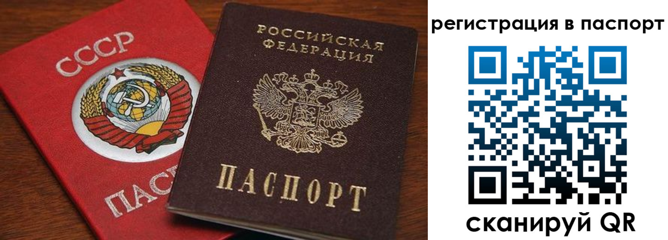прописка в квартире в Амурской области