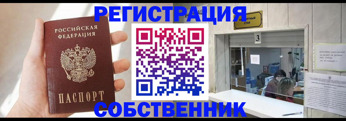 временная регистрация законно в Амурской области