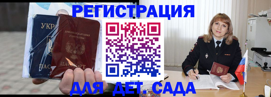 прописка регистрация в Амурской области