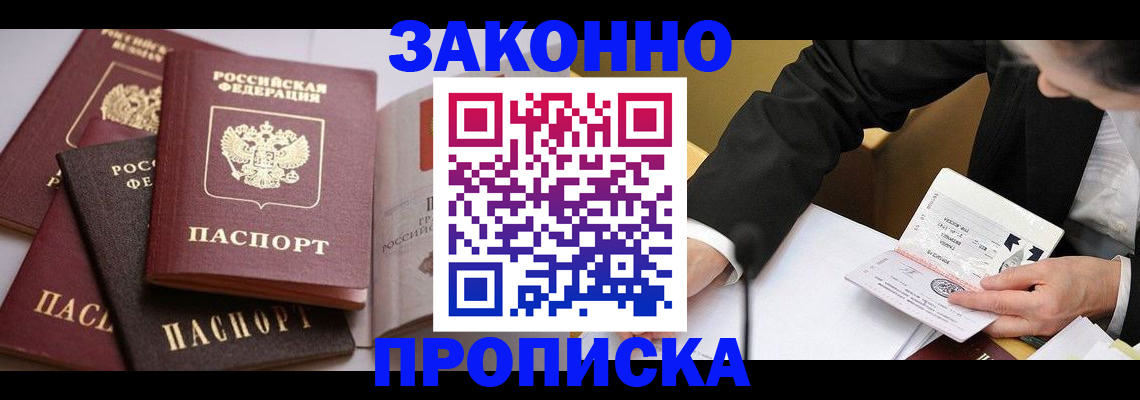 регистрация для дет. сада в Амурской области